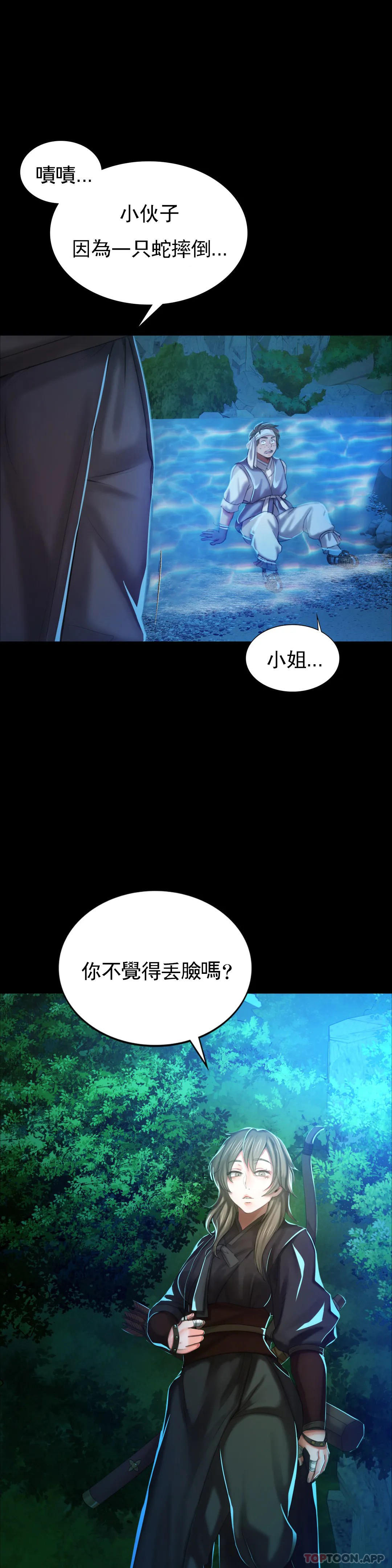 3P - 小姐
