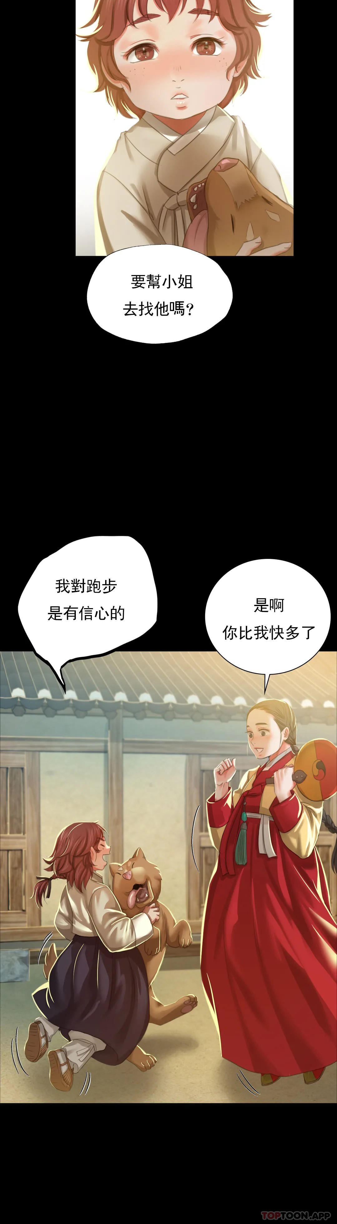 26P - 小姐