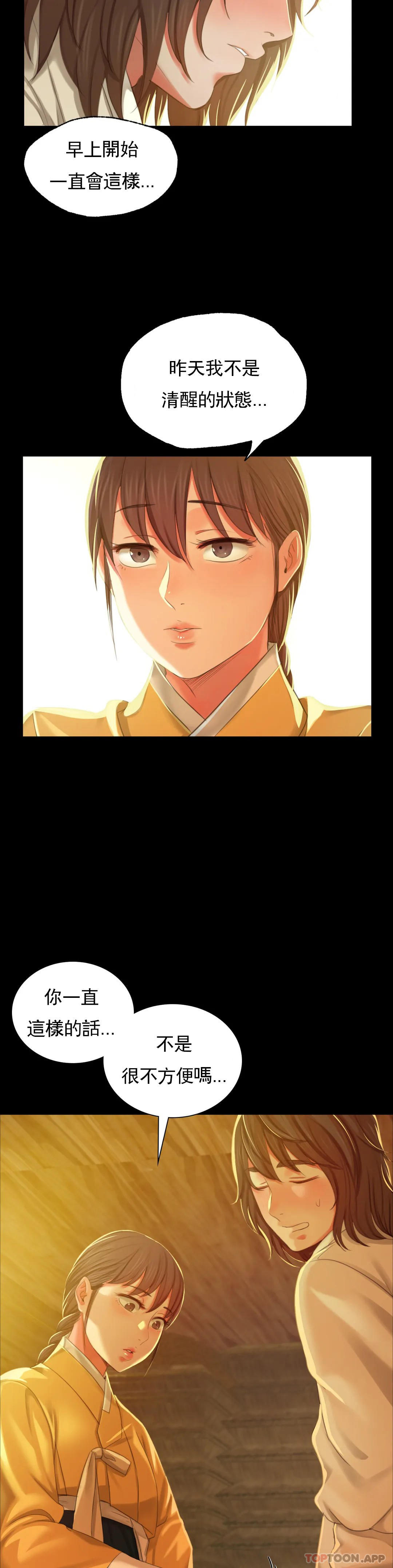 29P - 小姐