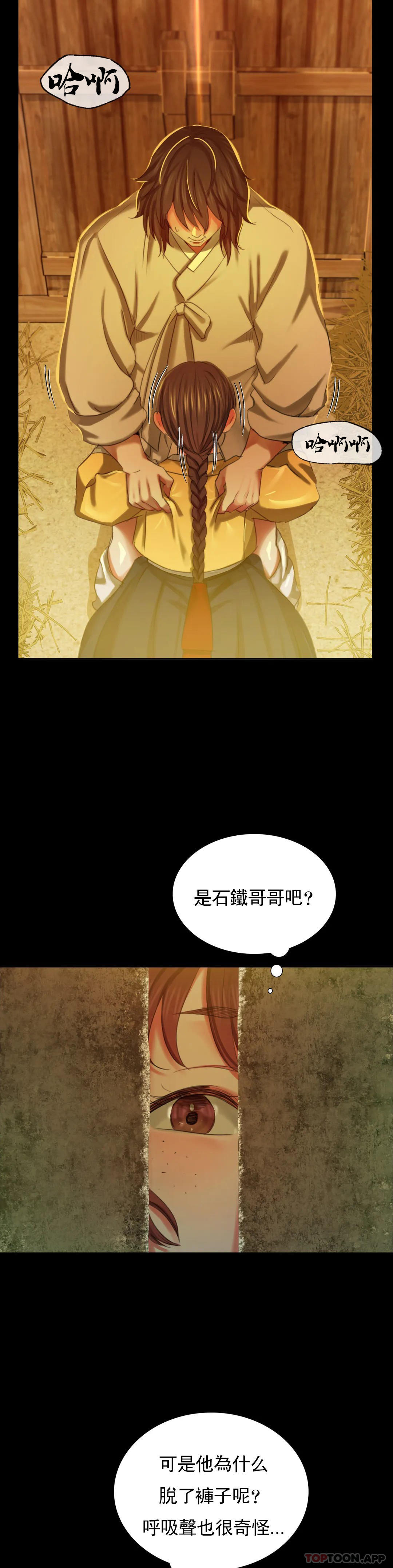 4P - 小姐