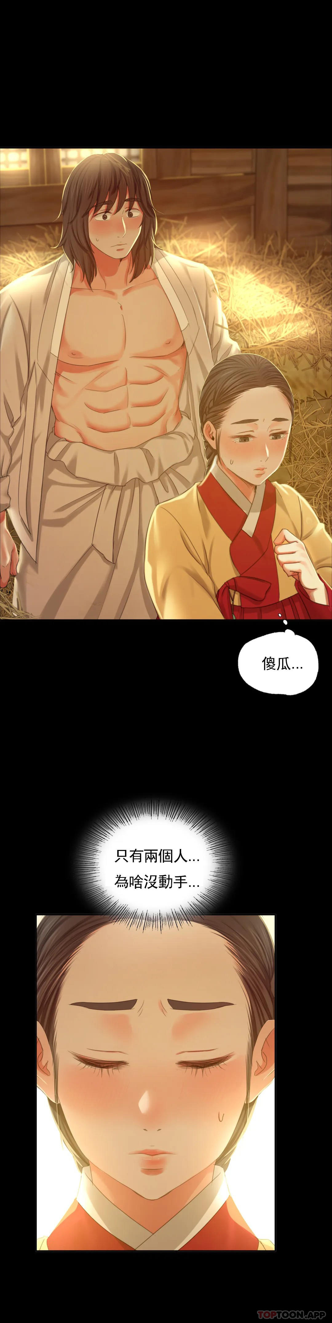14P - 小姐