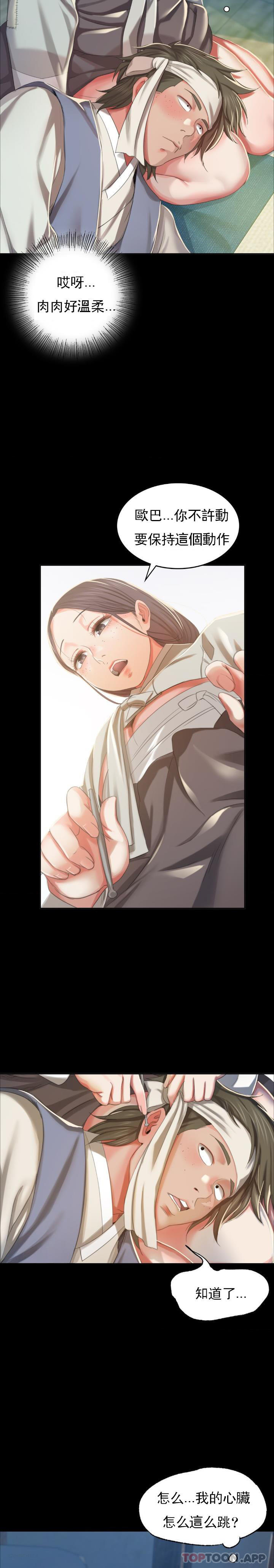 22P - 小姐