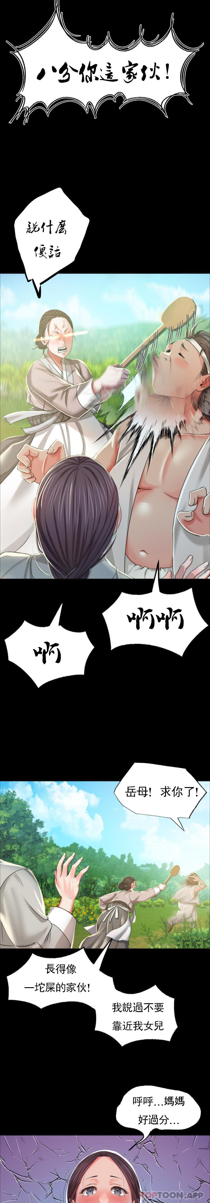 4P - 小姐