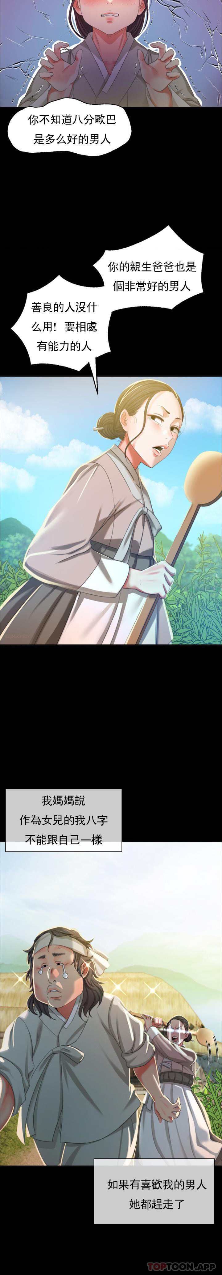 5P - 小姐