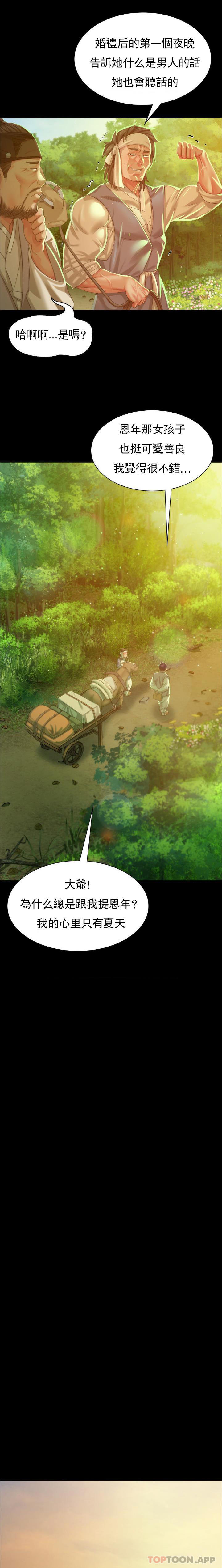 14P - 小姐
