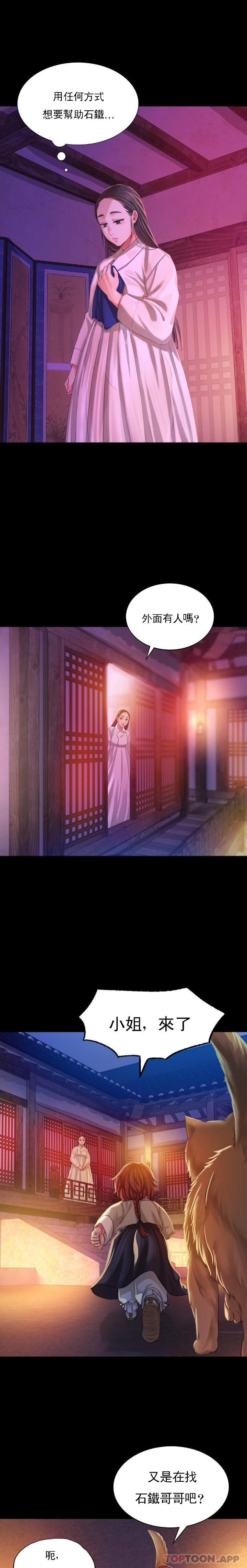 22P - 小姐