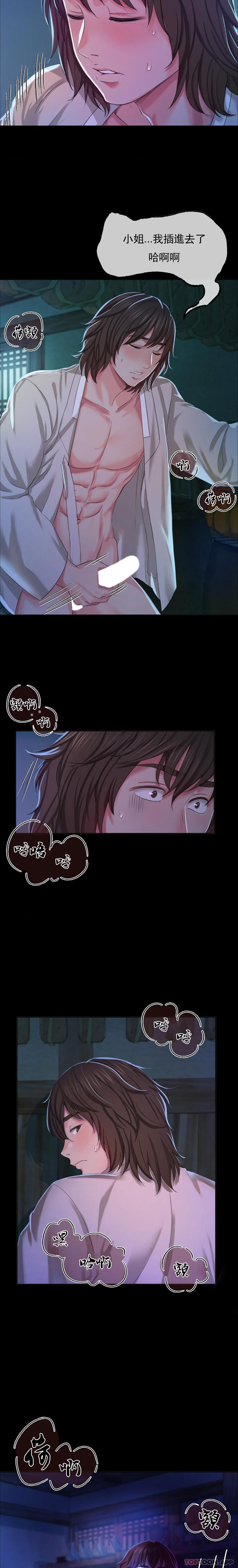 10P - 小姐