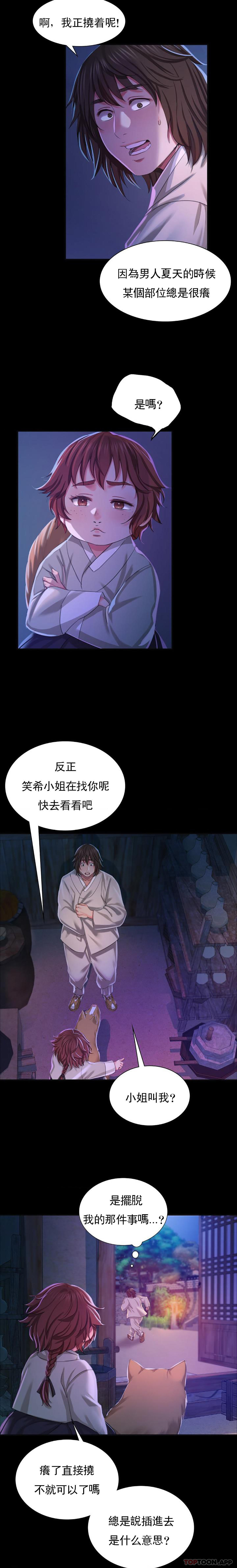 12P - 小姐