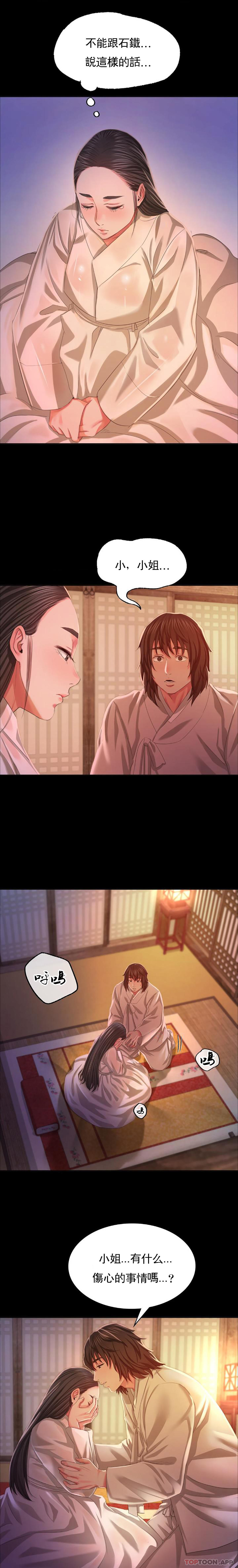 16P - 小姐