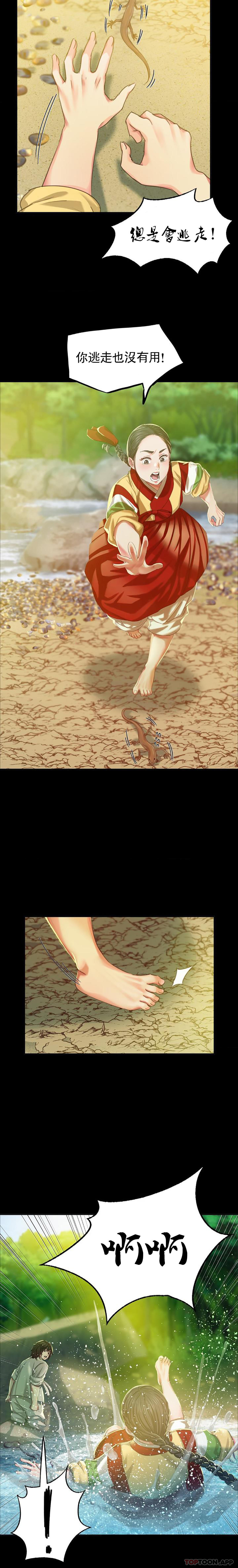 4P - 小姐