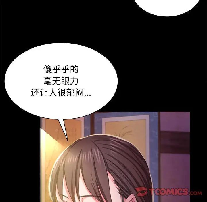 117P - 小姐