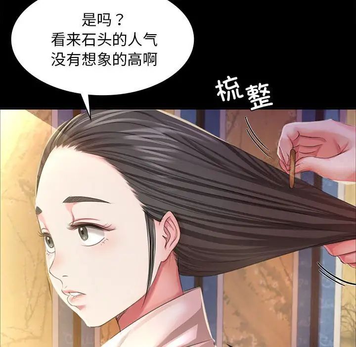 119P - 小姐