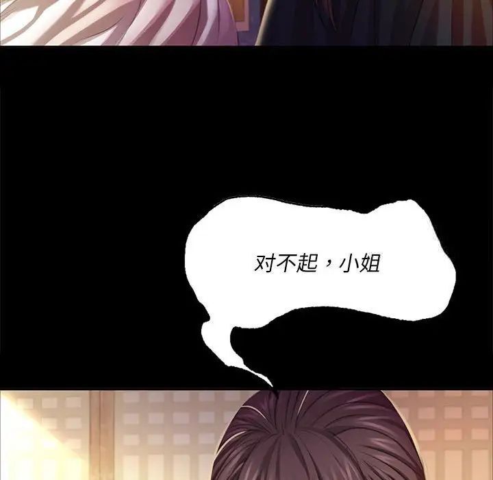 127P - 小姐
