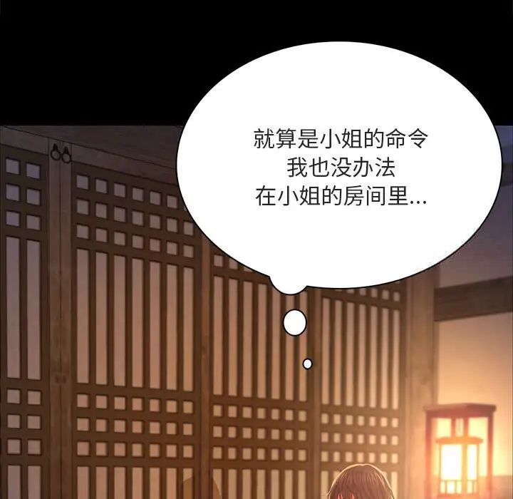 13P - 小姐