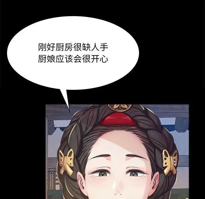 144P - 小姐