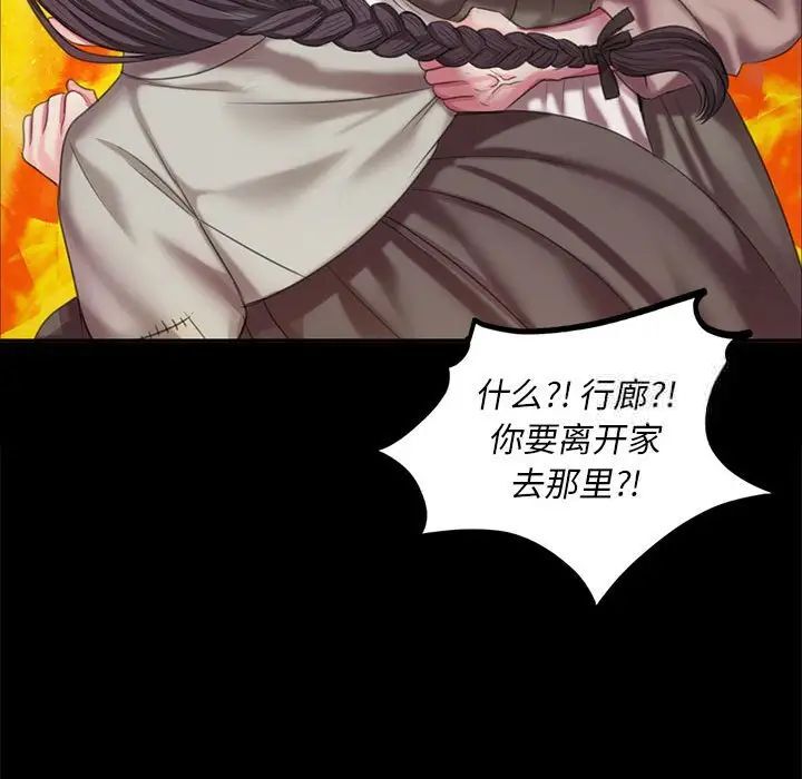 154P - 小姐