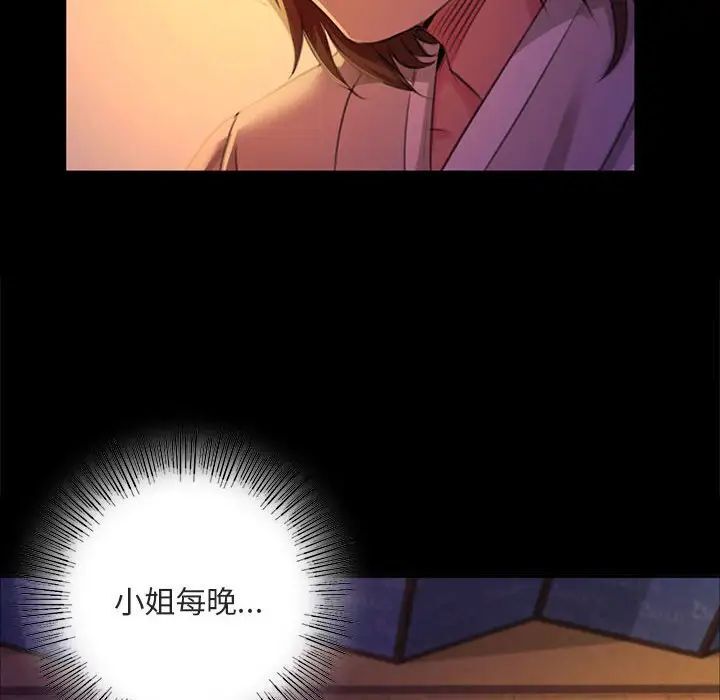 16P - 小姐