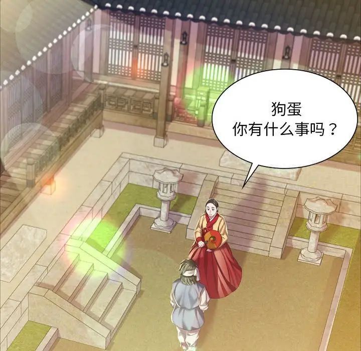 164P - 小姐
