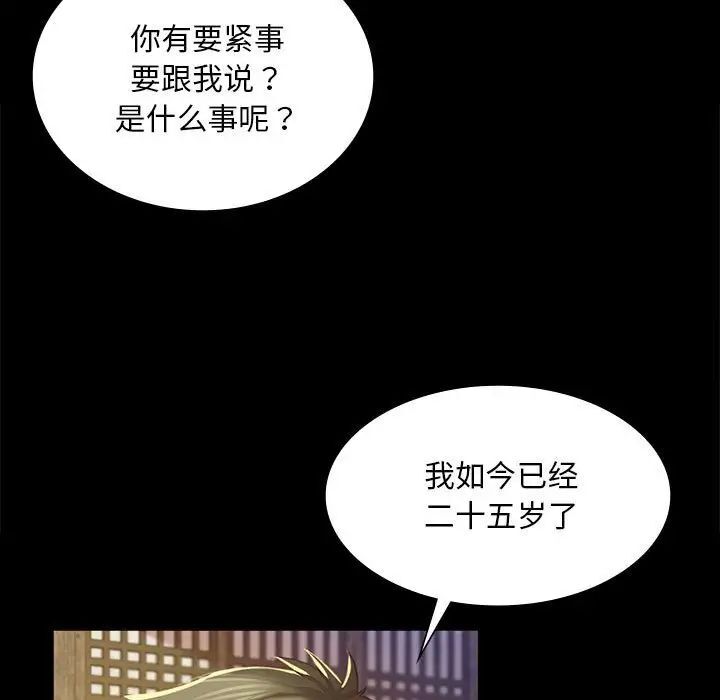 167P - 小姐