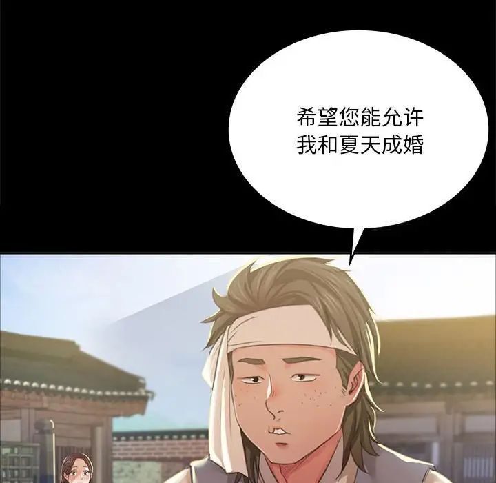 172P - 小姐