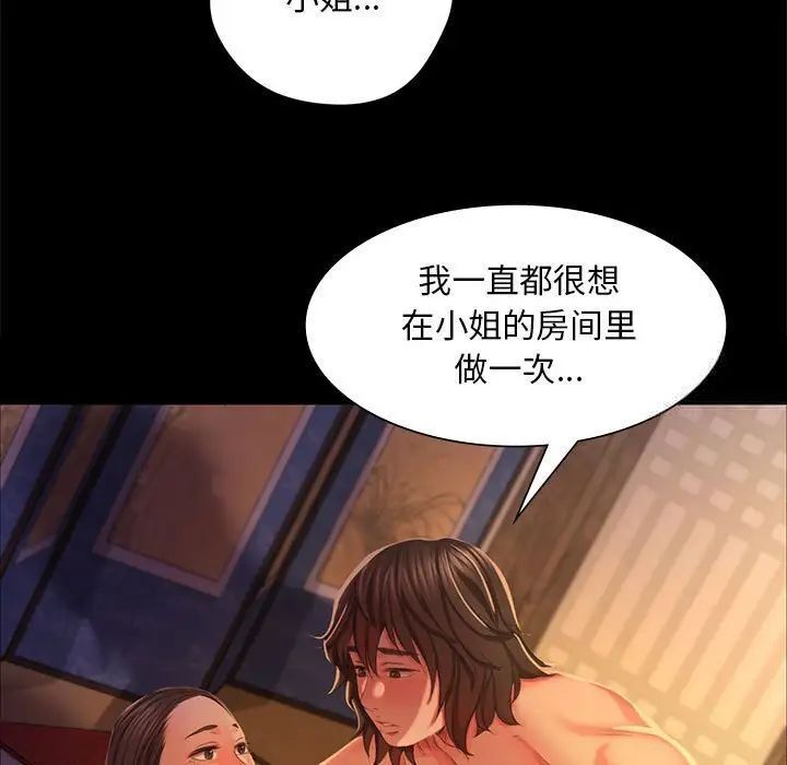 24P - 小姐