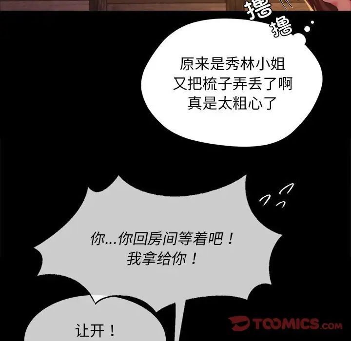 33P - 小姐