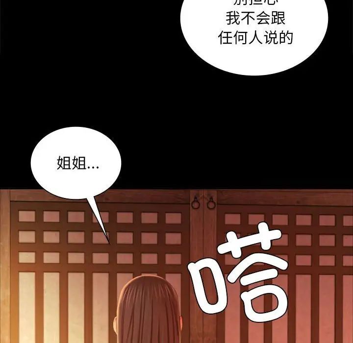 53P - 小姐