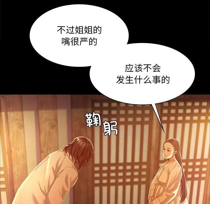 58P - 小姐