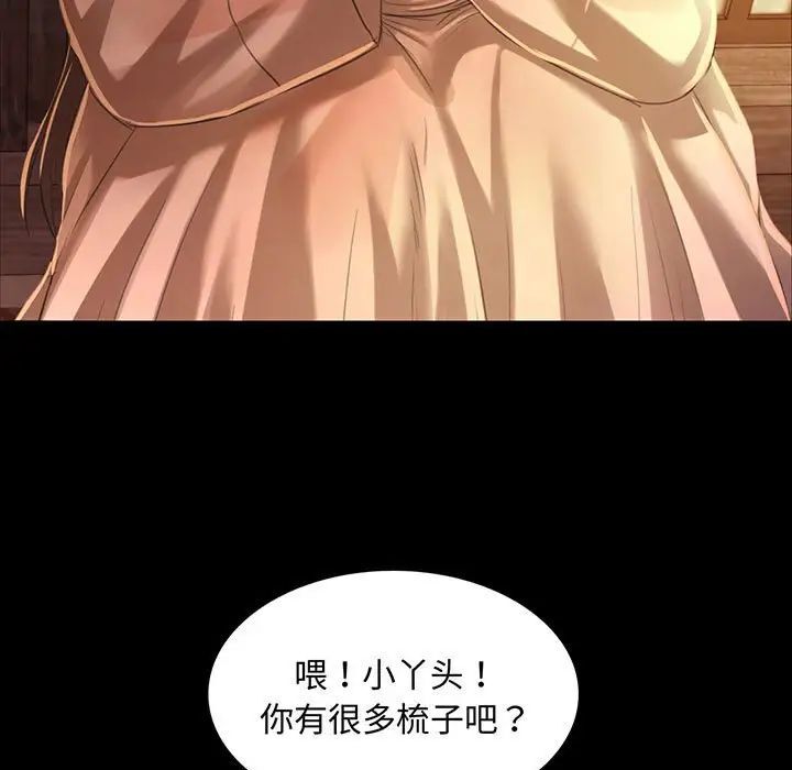 7P - 小姐