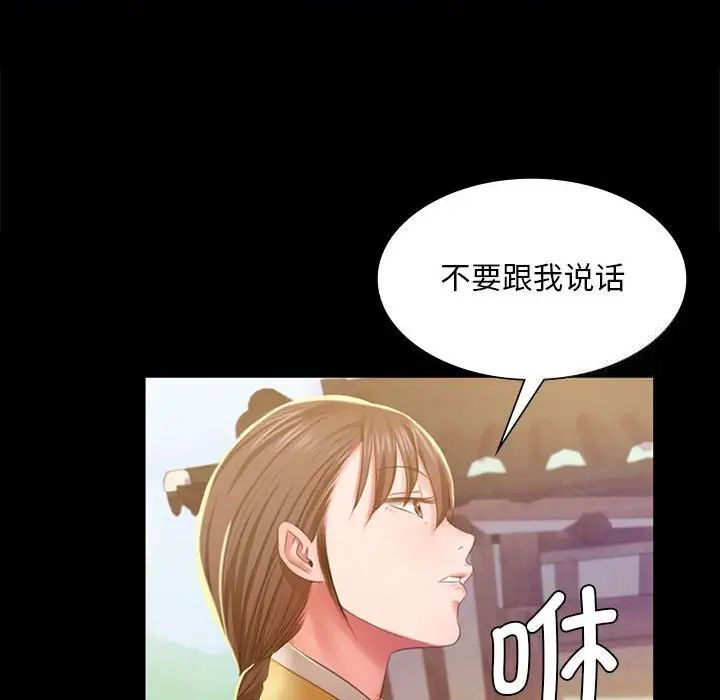 97P - 小姐