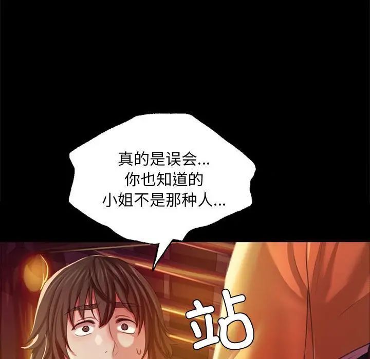 17P - 小姐