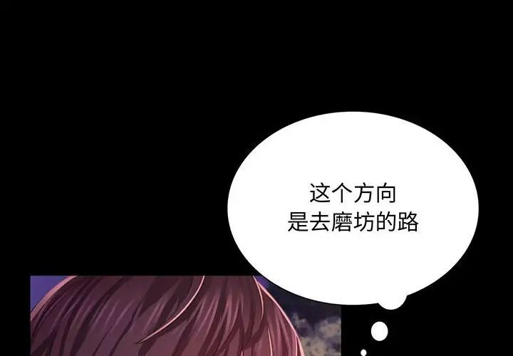 4P - 小姐