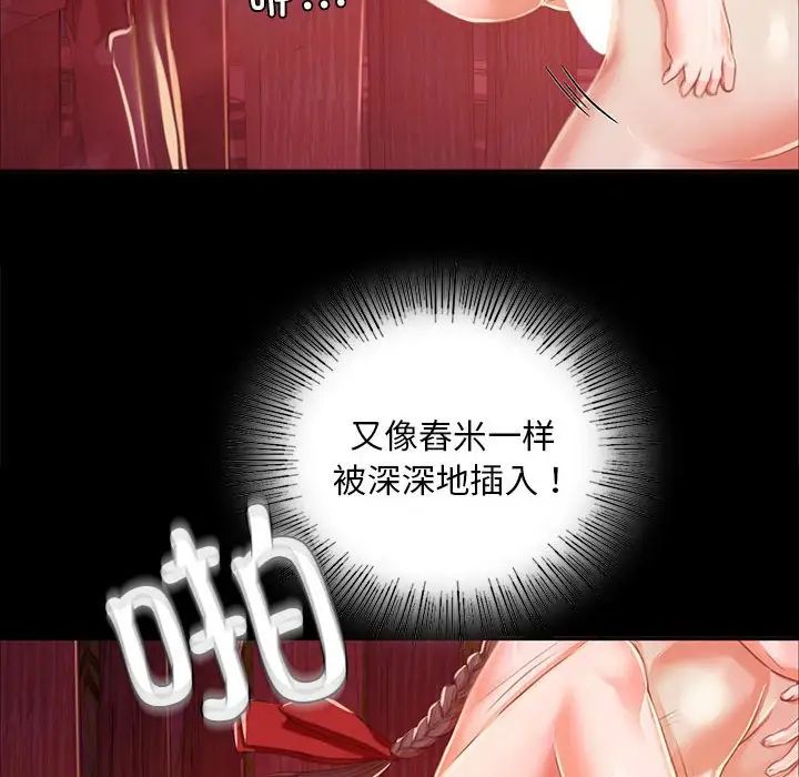 74P - 小姐