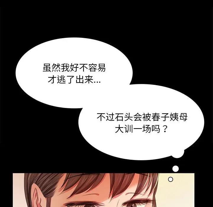 58P - 小姐