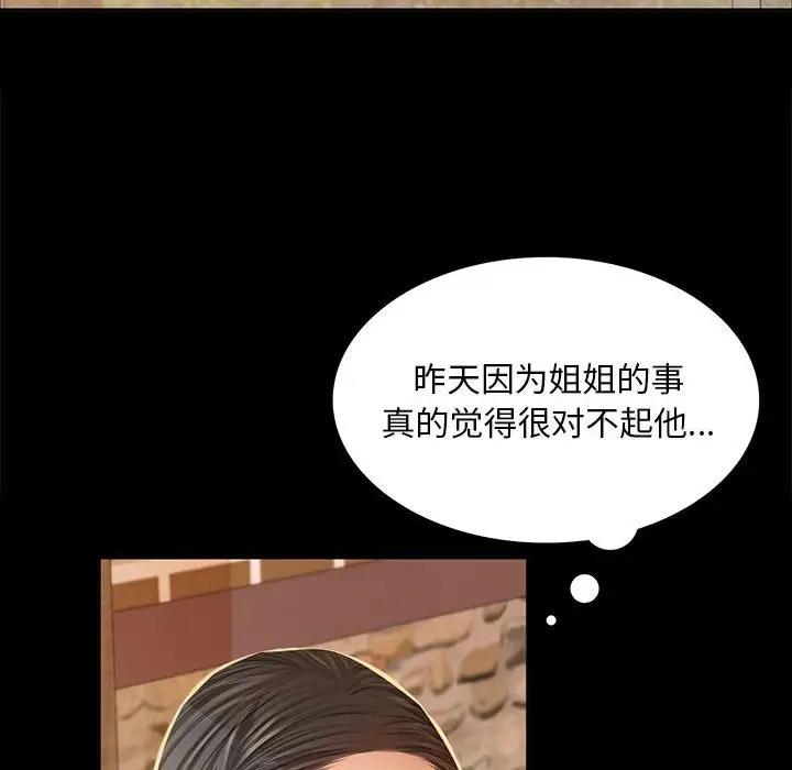 77P - 小姐