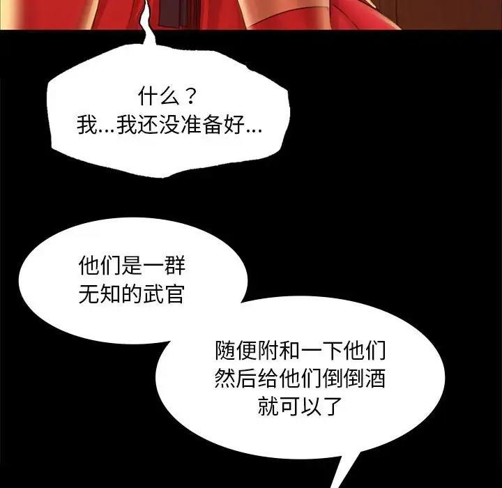 103P - 小姐