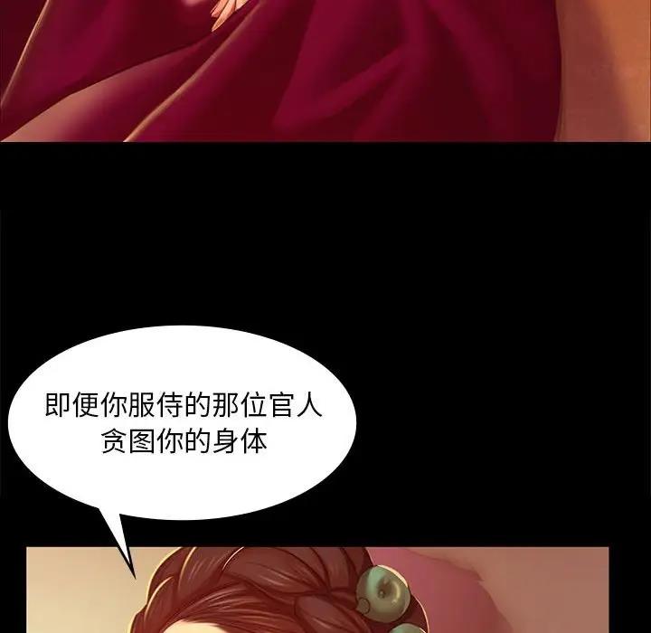 105P - 小姐