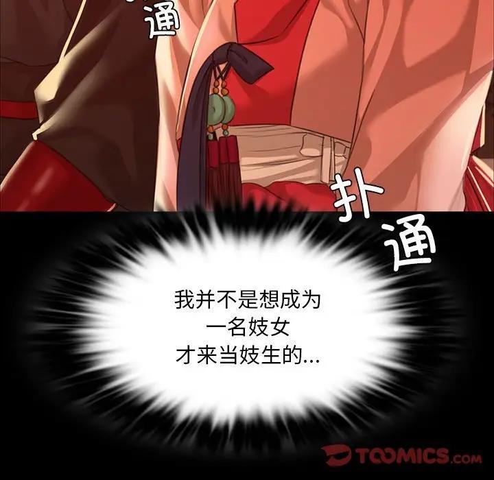 156P - 小姐