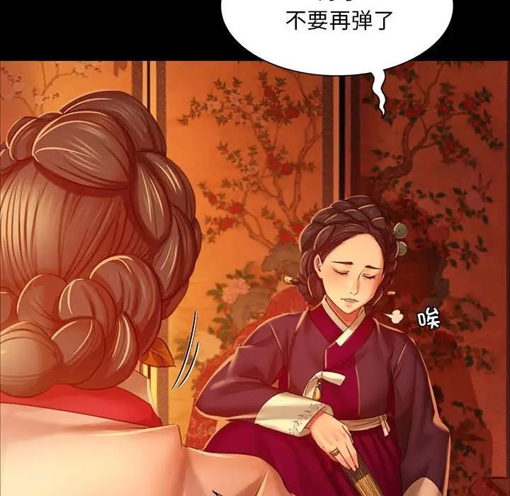 88P - 小姐