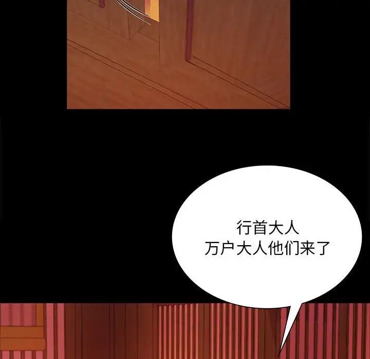 97P - 小姐