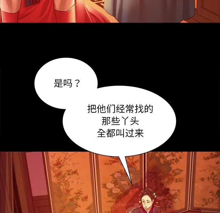 99P - 小姐
