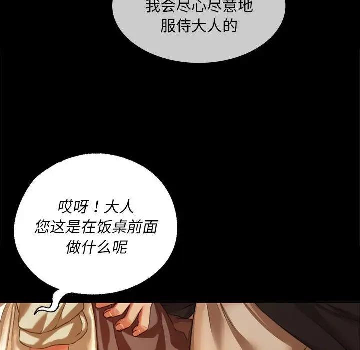 103P - 小姐