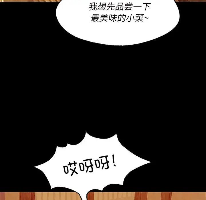 105P - 小姐