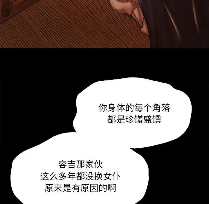 107P - 小姐