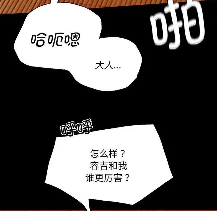 117P - 小姐