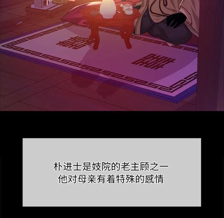 103P - 小姐
