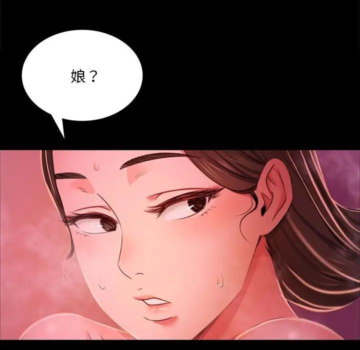 133P - 小姐