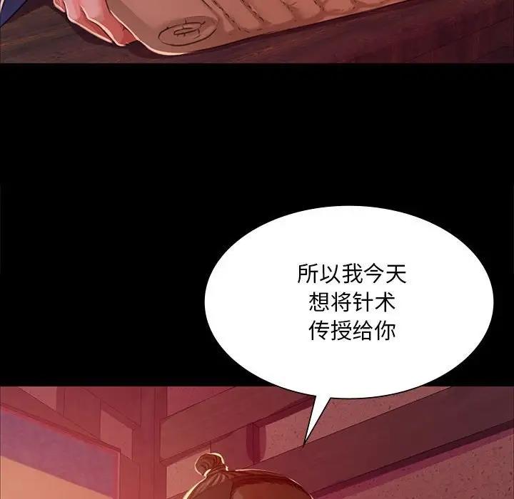 148P - 小姐