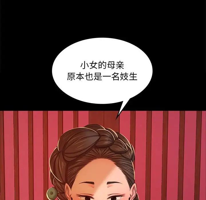 99P - 小姐