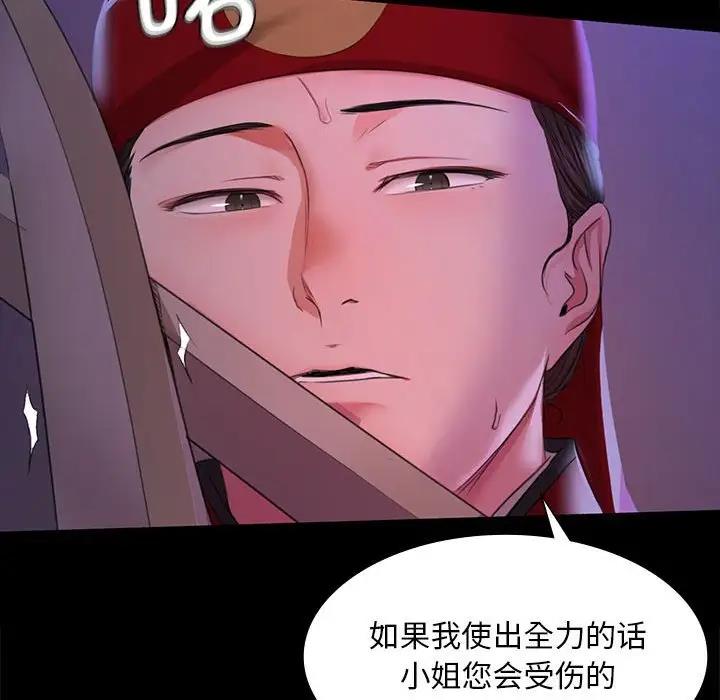 59P - 小姐